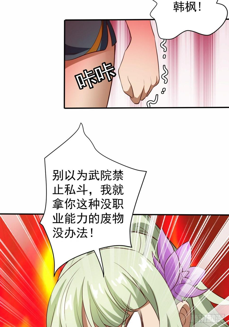 游戏异世界？13