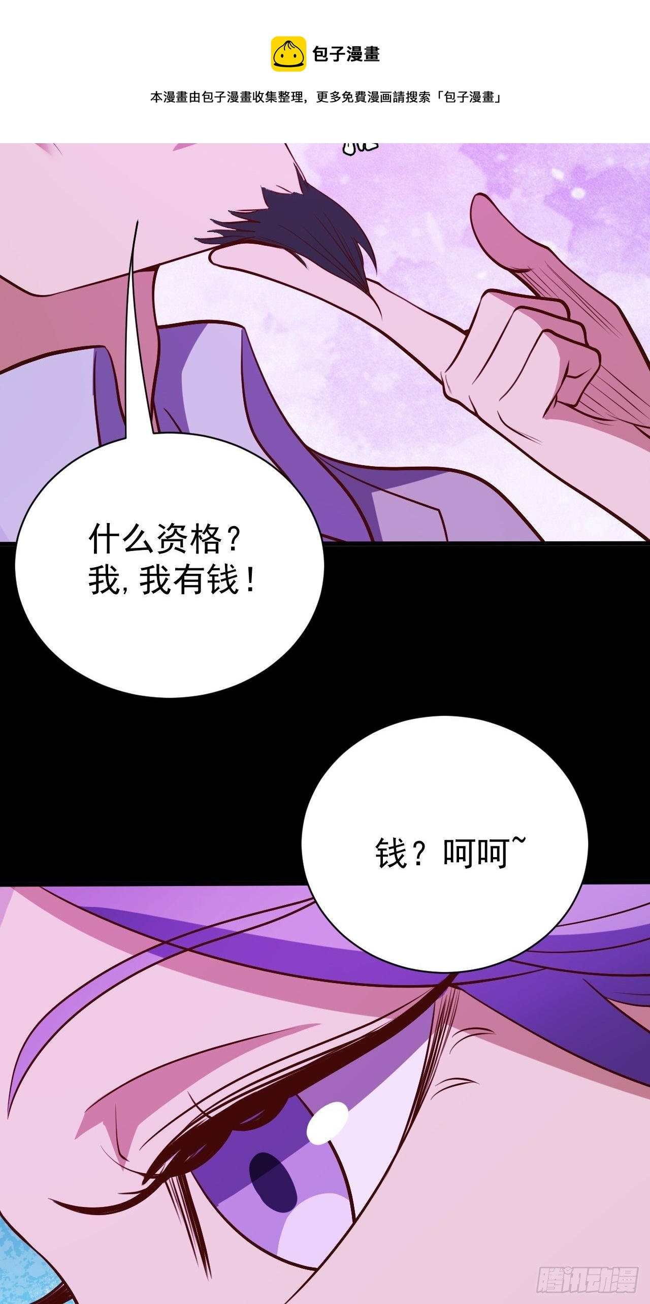 美人计18