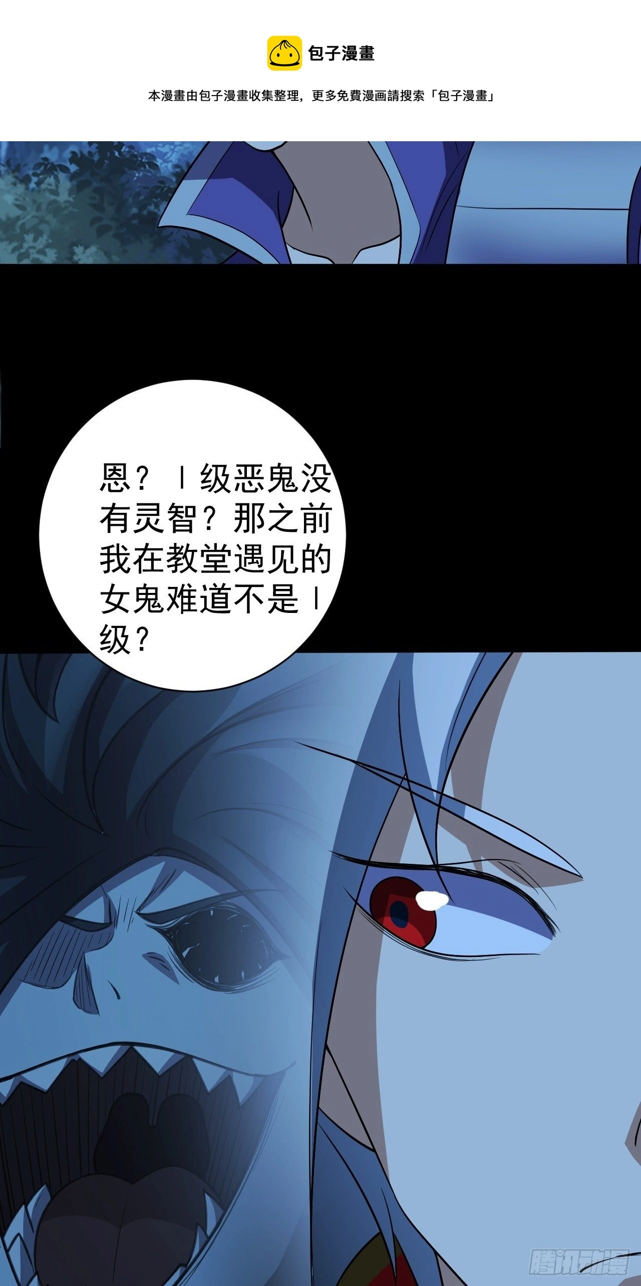 组团儿捉鬼32