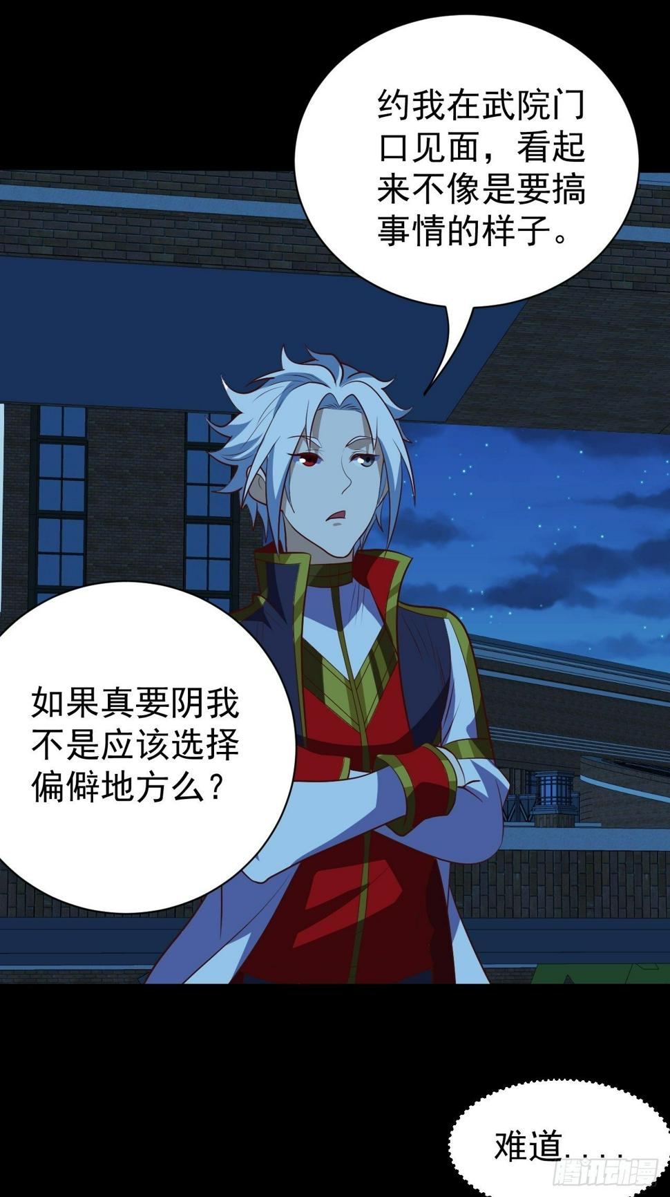 美人计32