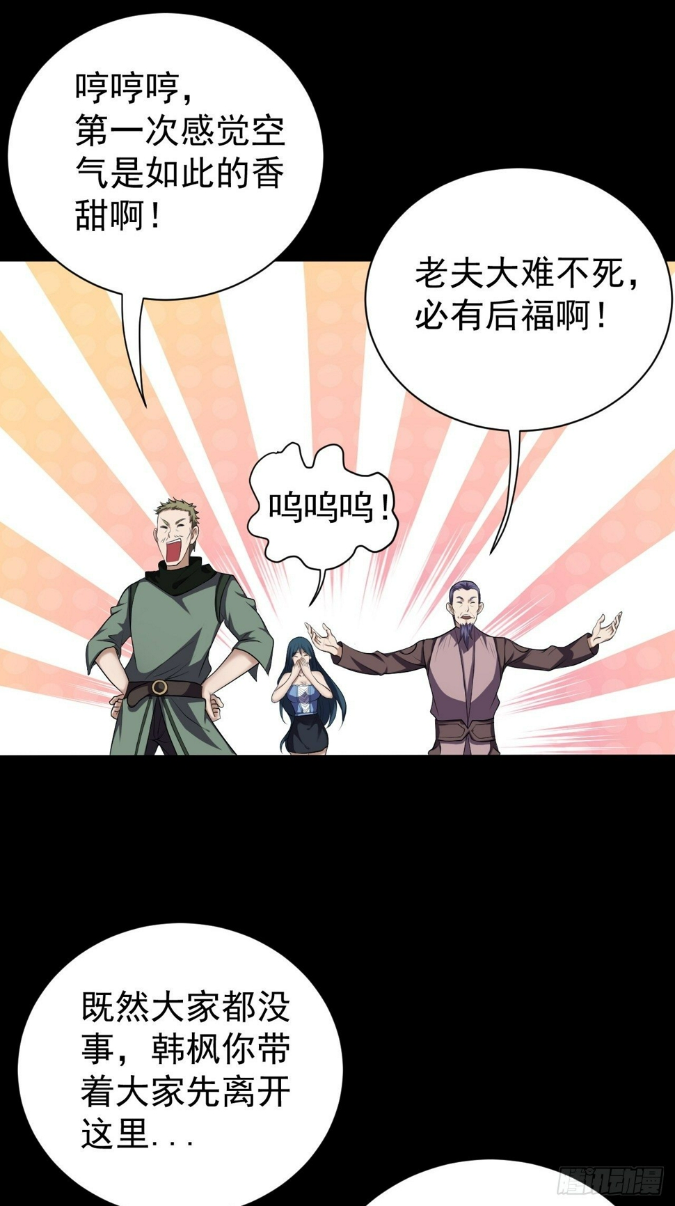 能力觉醒的方法4