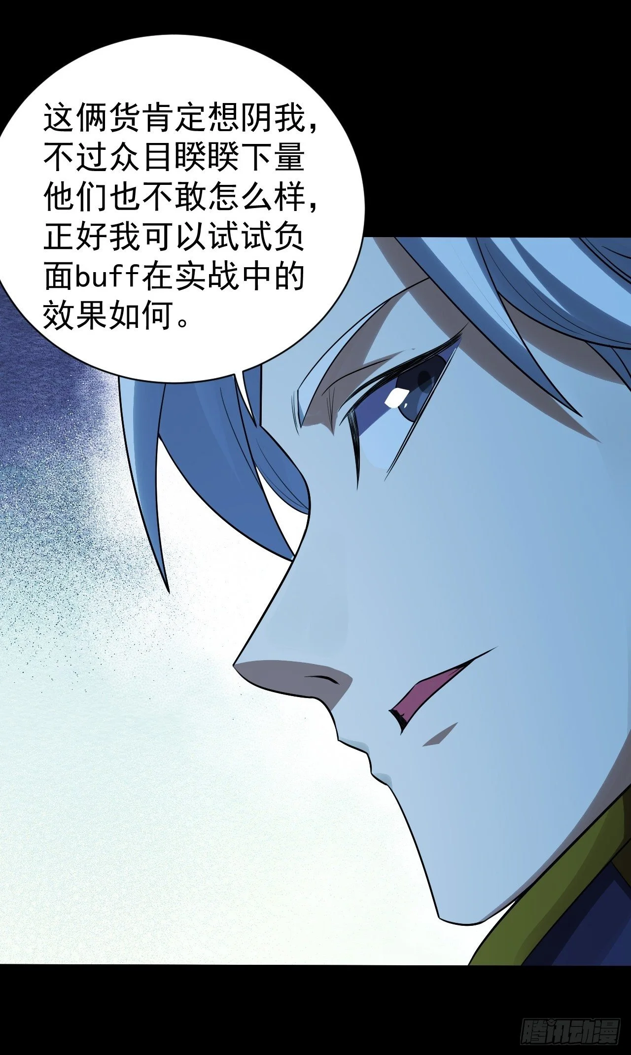 想阴我？没门！12