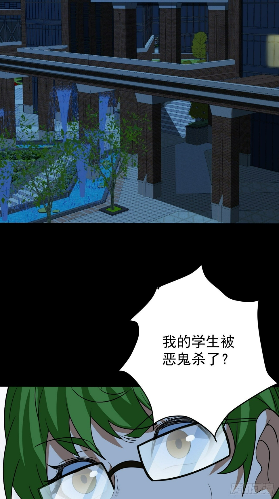 死讯7