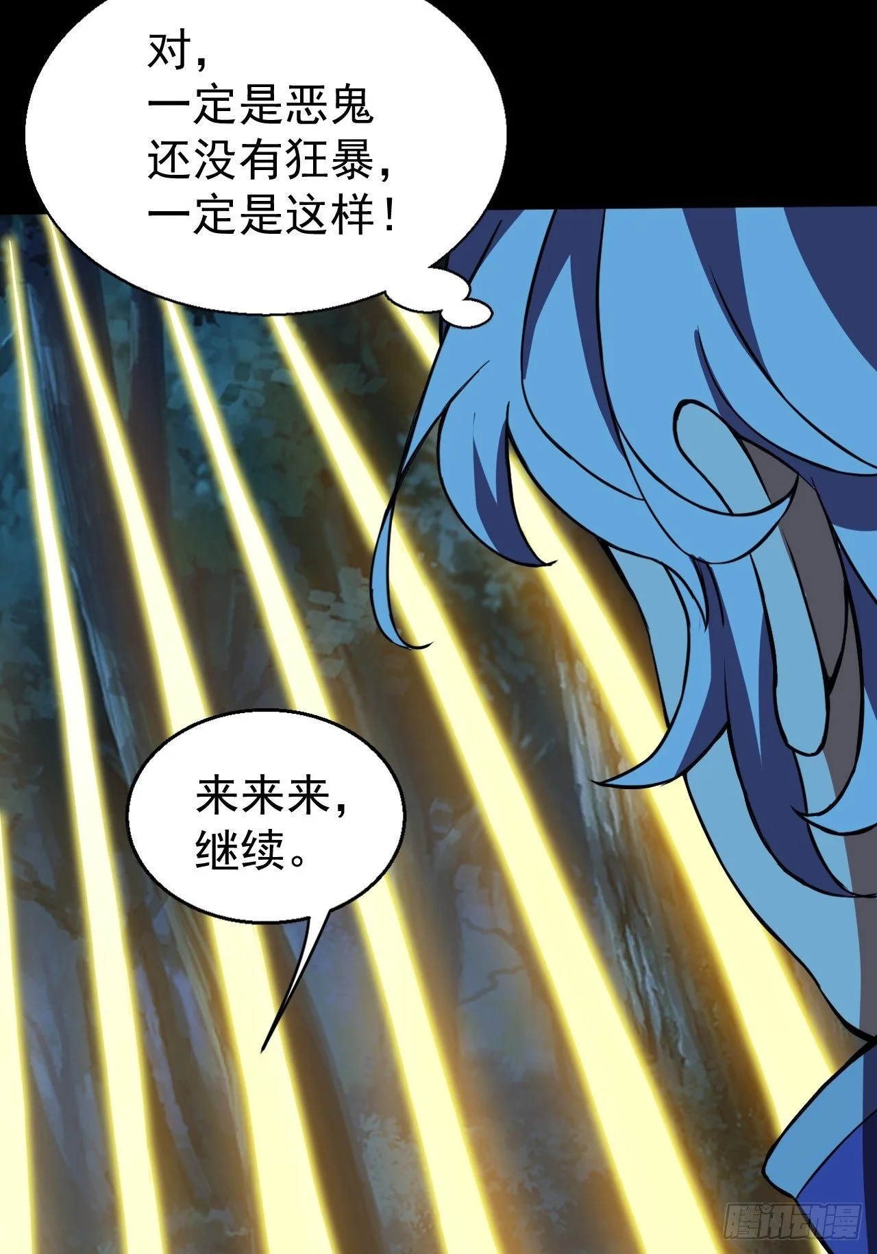 想阴我？没门！42