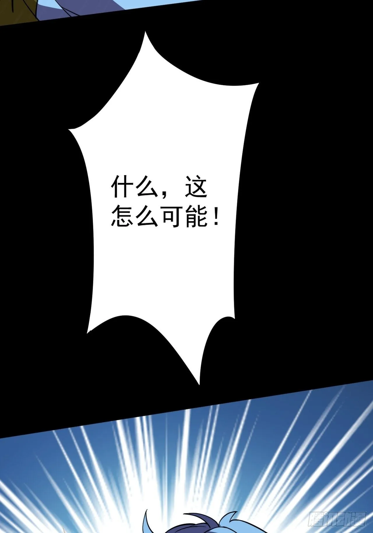 想阴我？没门！39