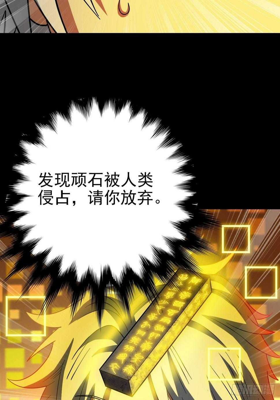我变成了游戏人物？29