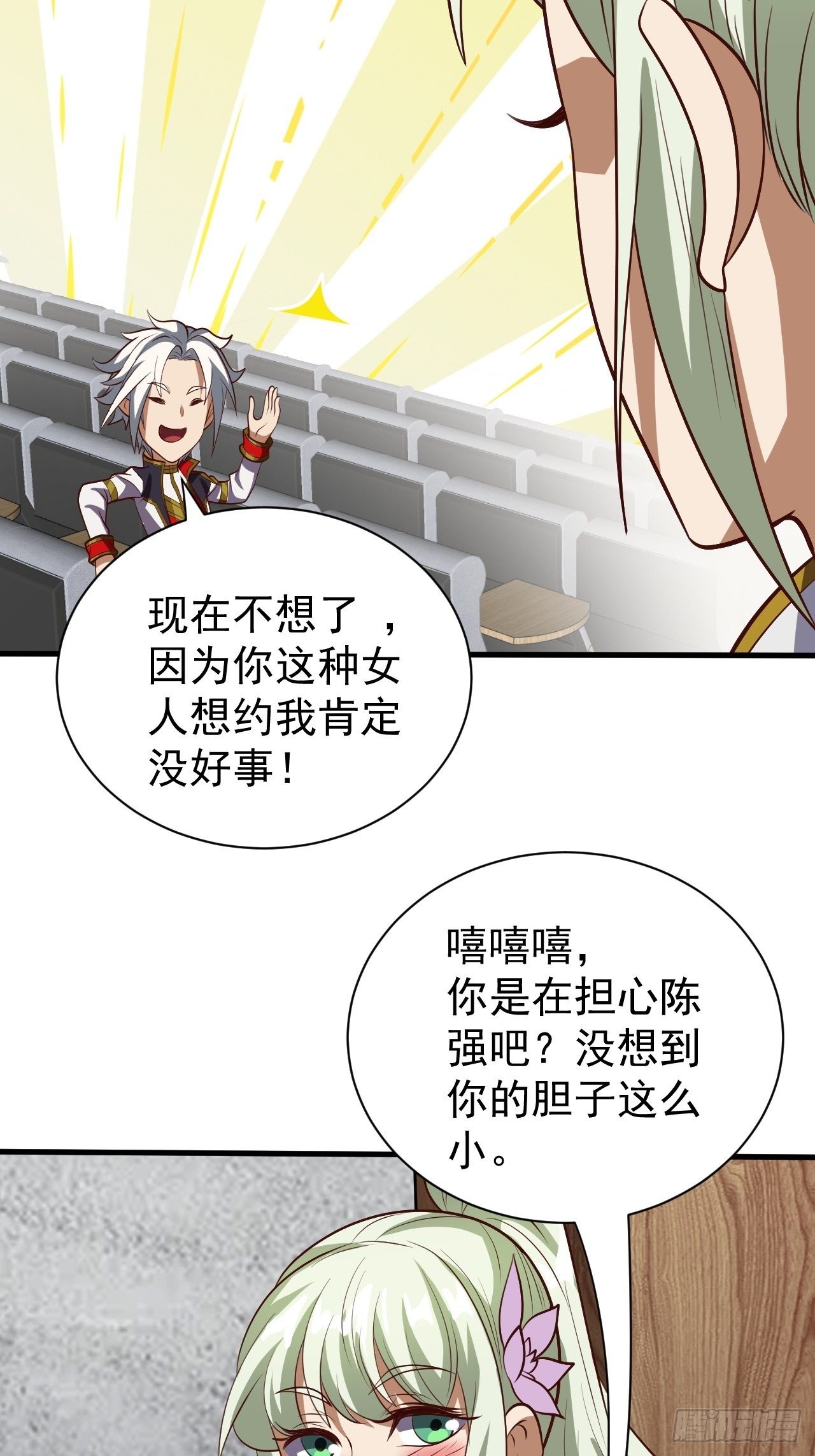 美人计6