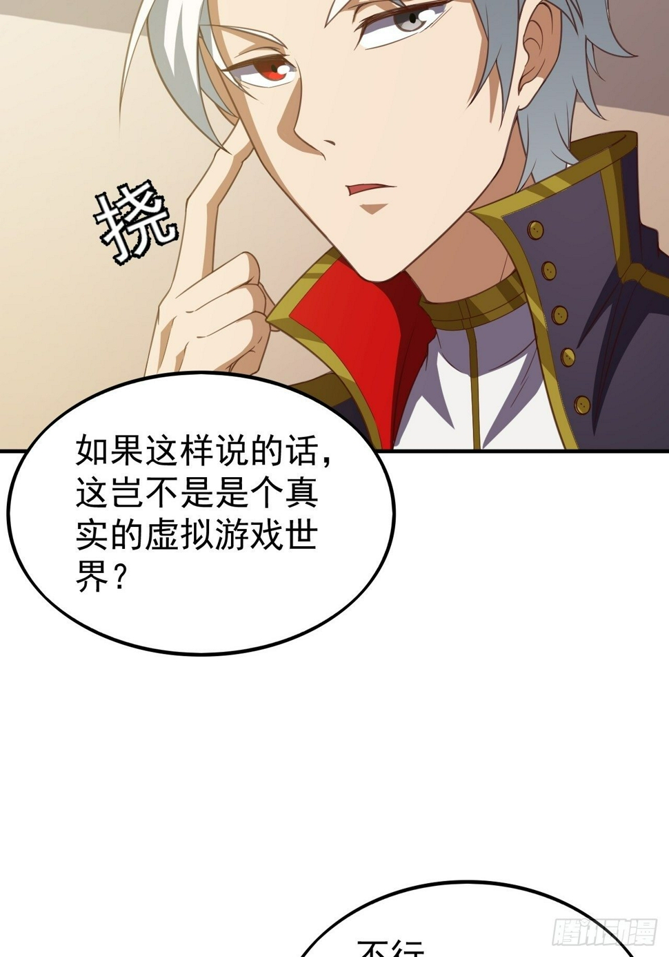 越受伤我越兴奋27