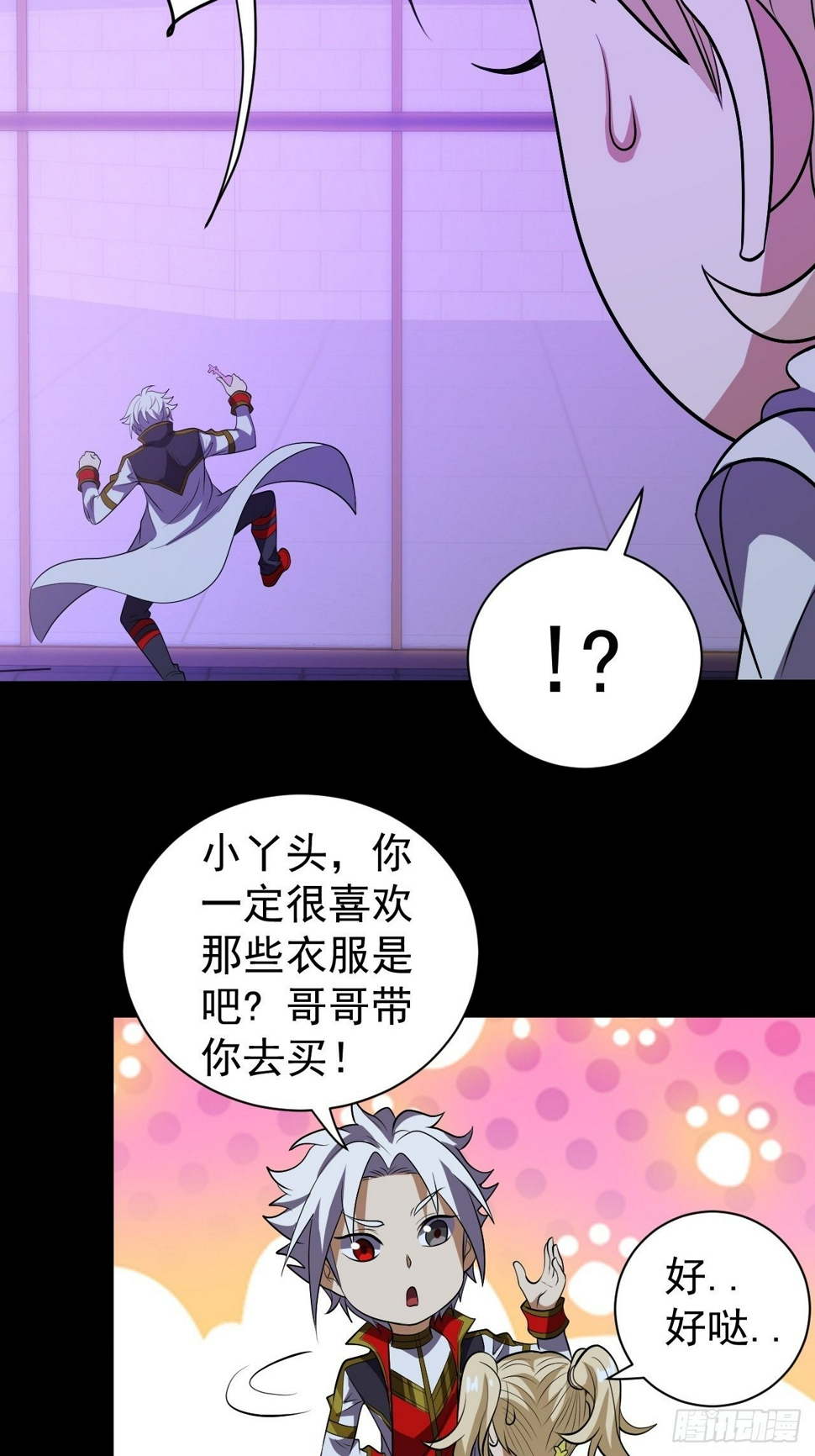 神秘的小丫头30