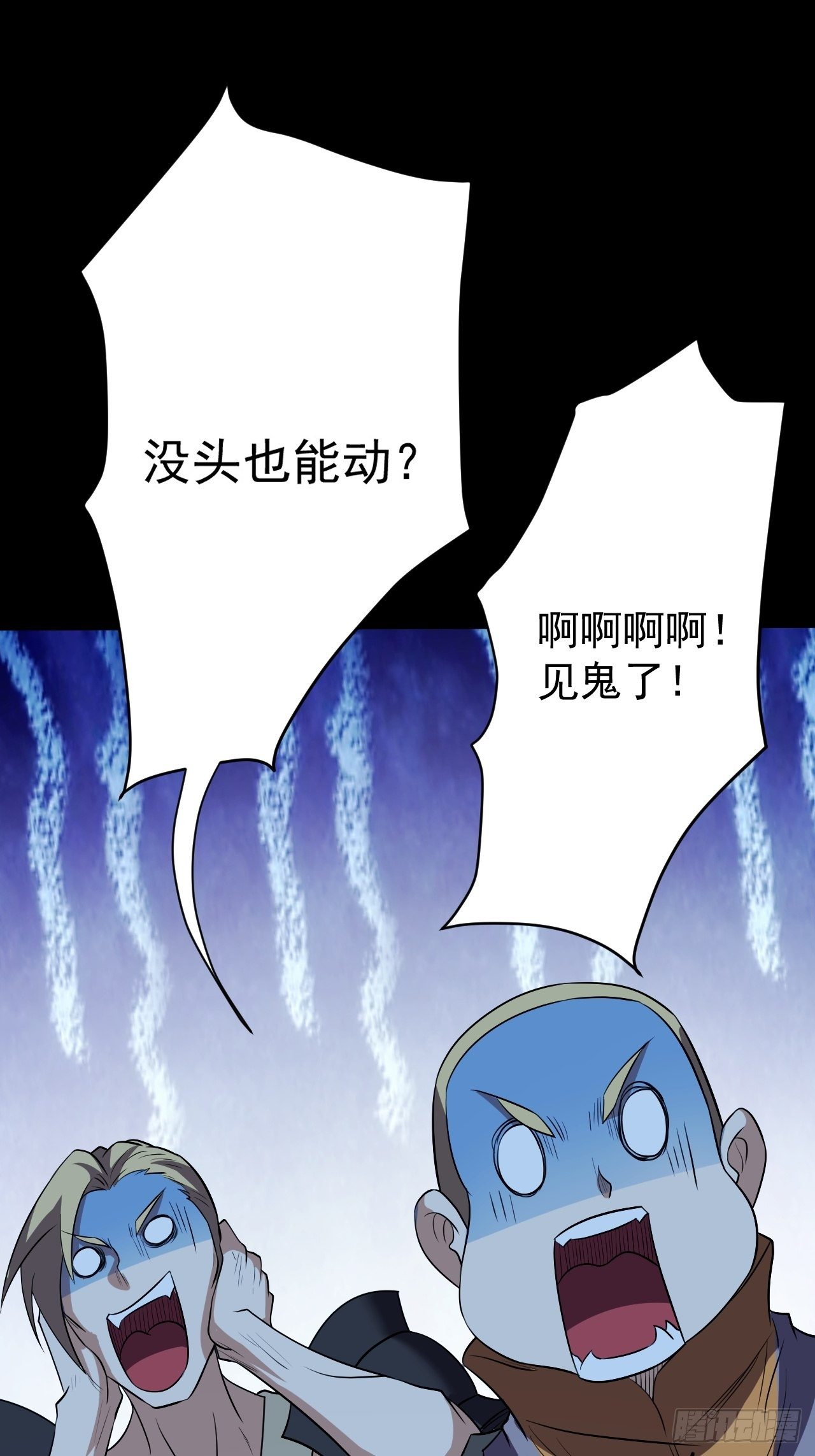 还能复活？2