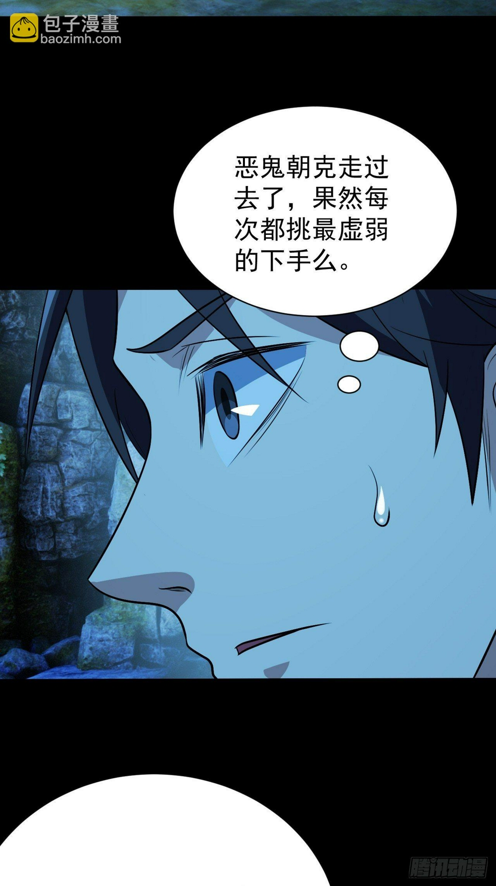 小姐姐是恶鬼14