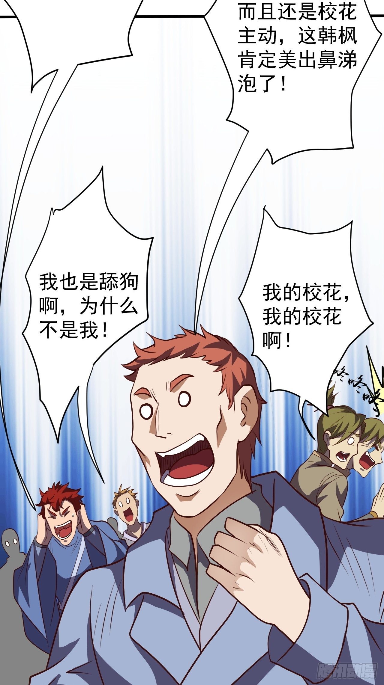 美人计3