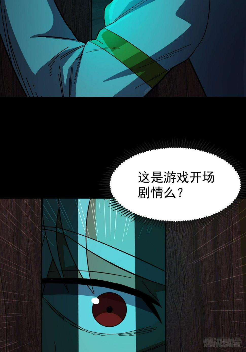 我变成了游戏人物？56