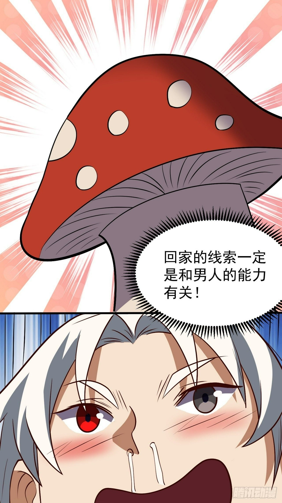回家的线索？41