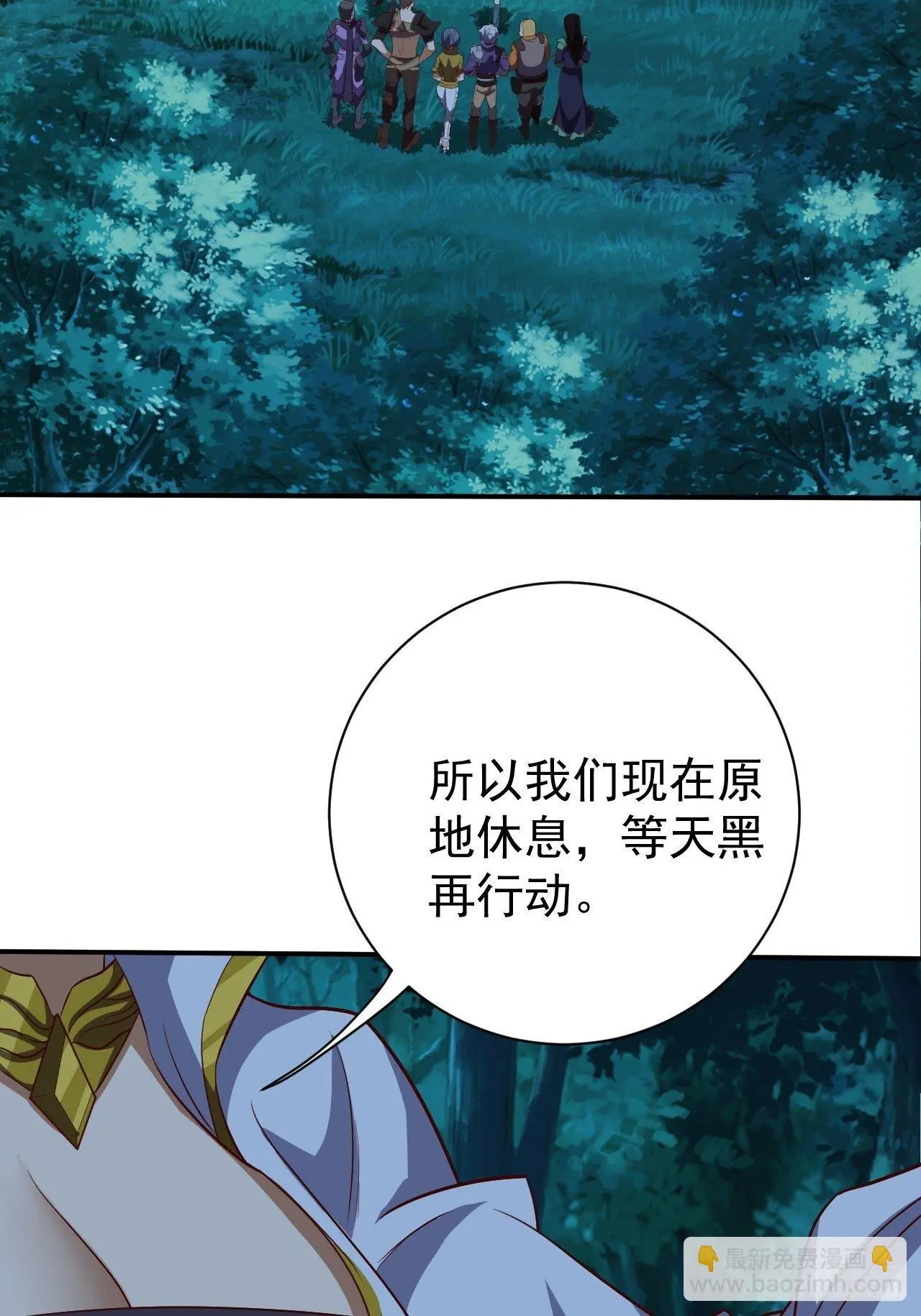 组团儿捉鬼11