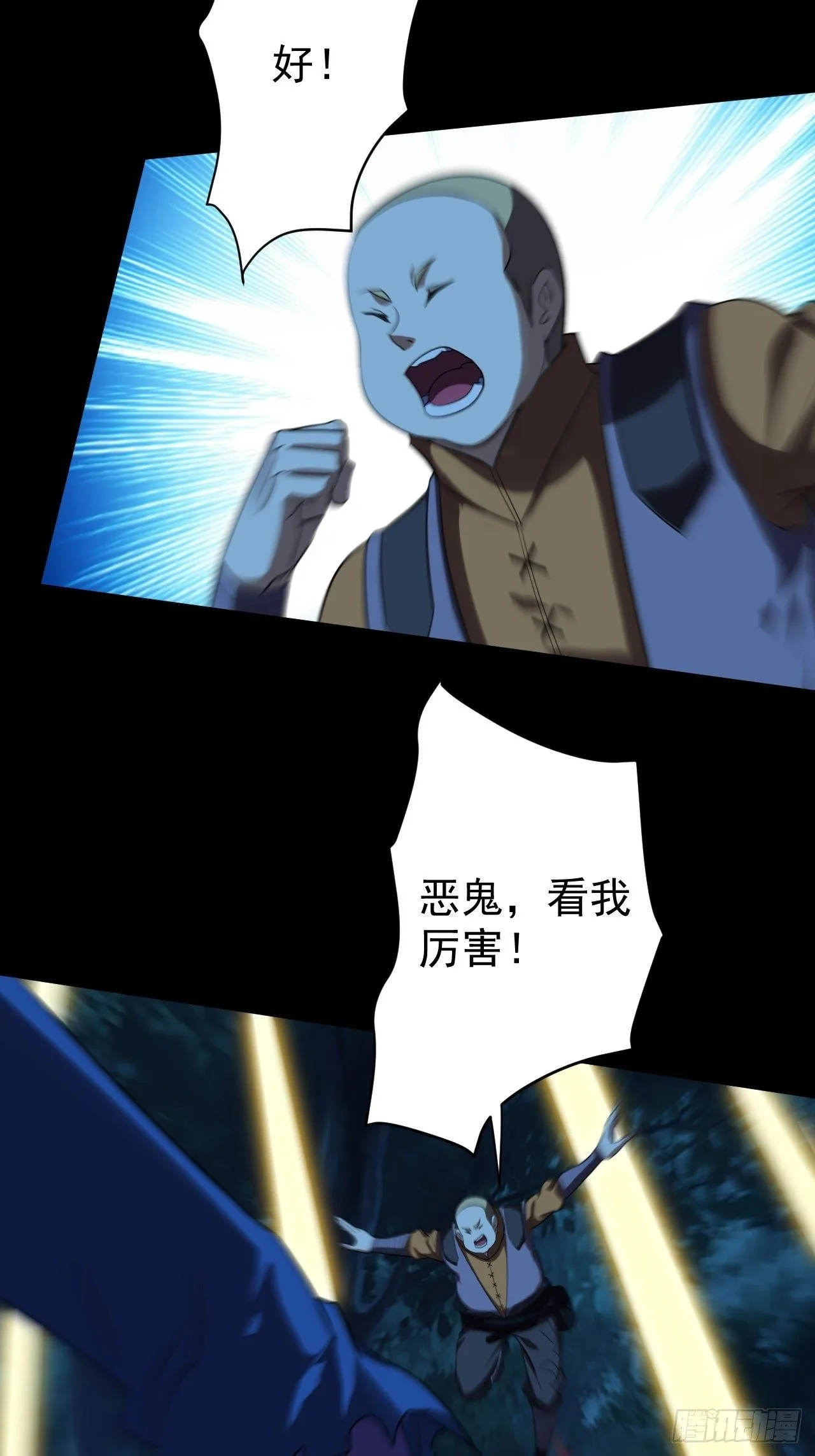 想阴我？没门！3