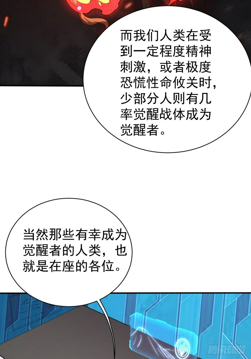 游戏异世界？43