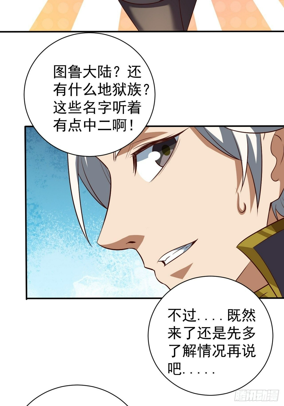 游戏异世界？46