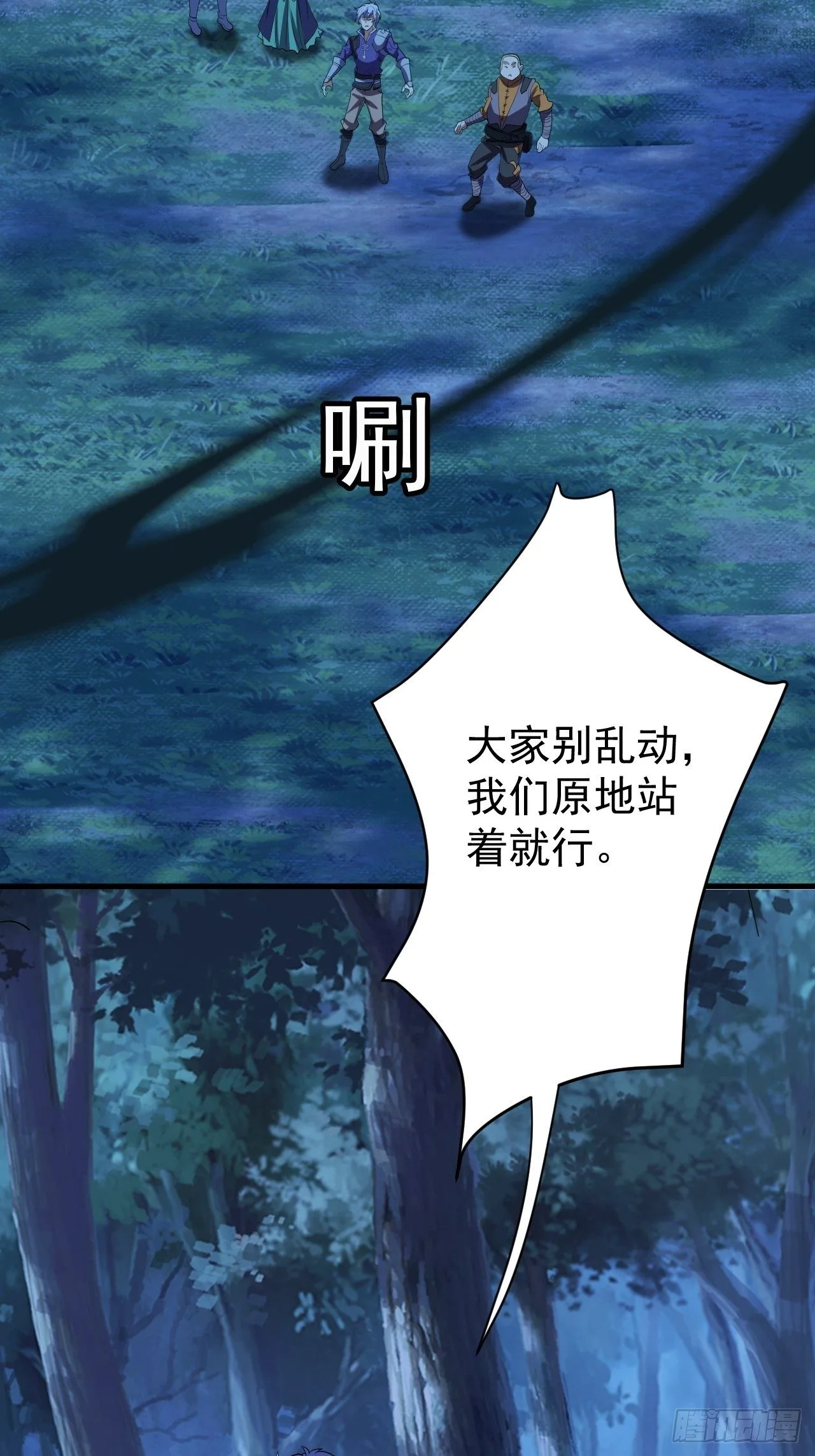 组团儿捉鬼29