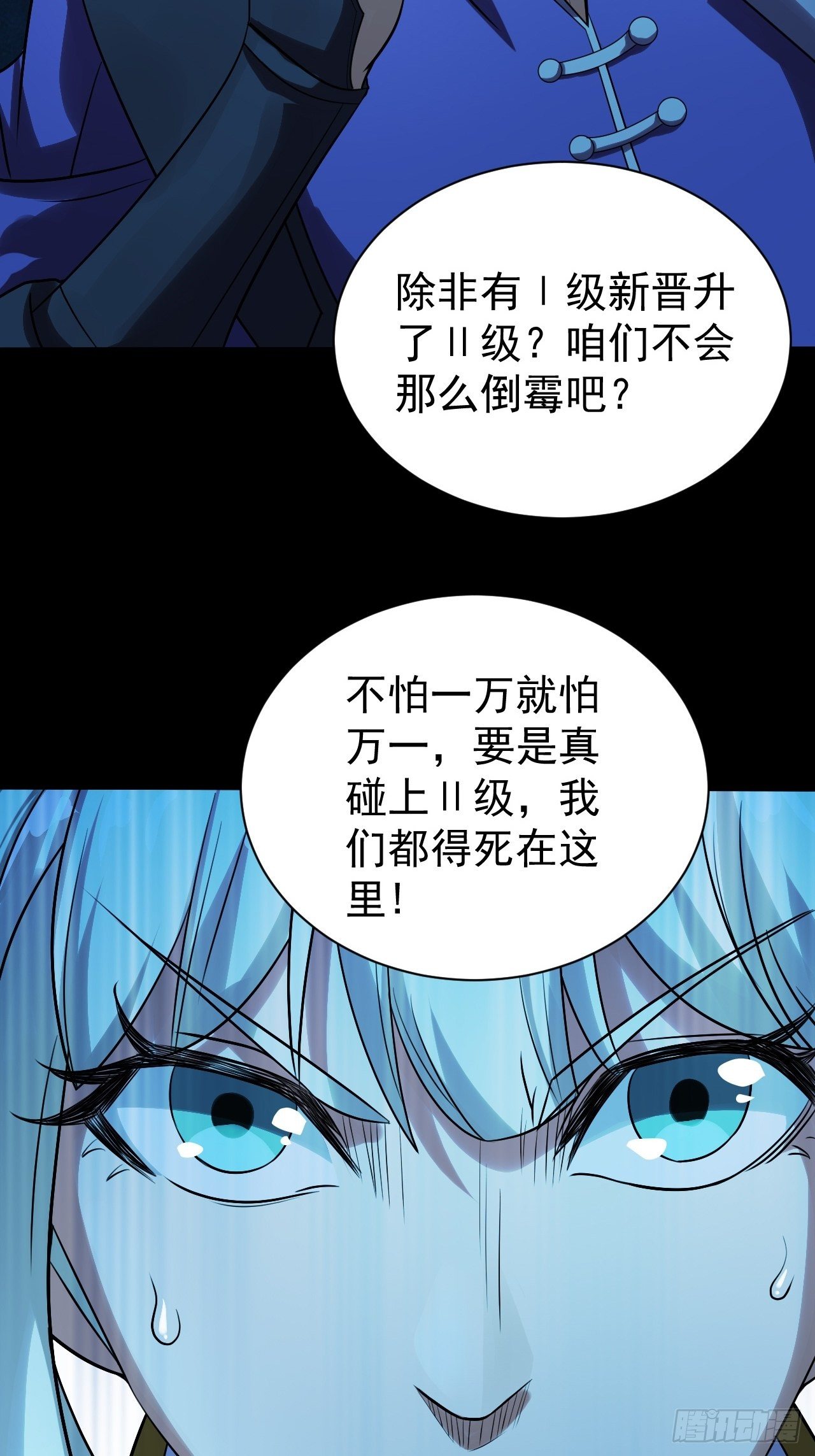 鬼物晋级了8