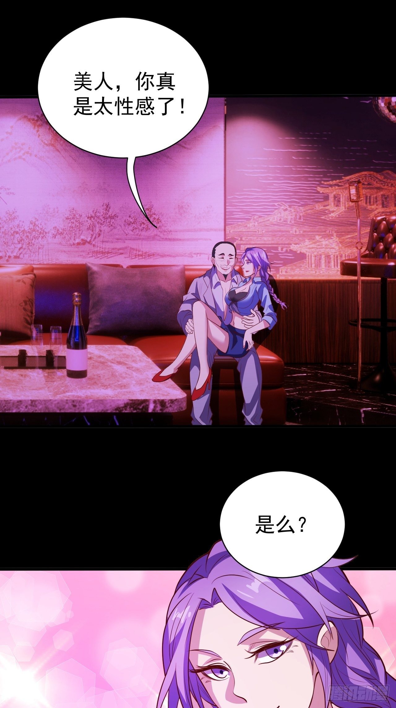 美人计13