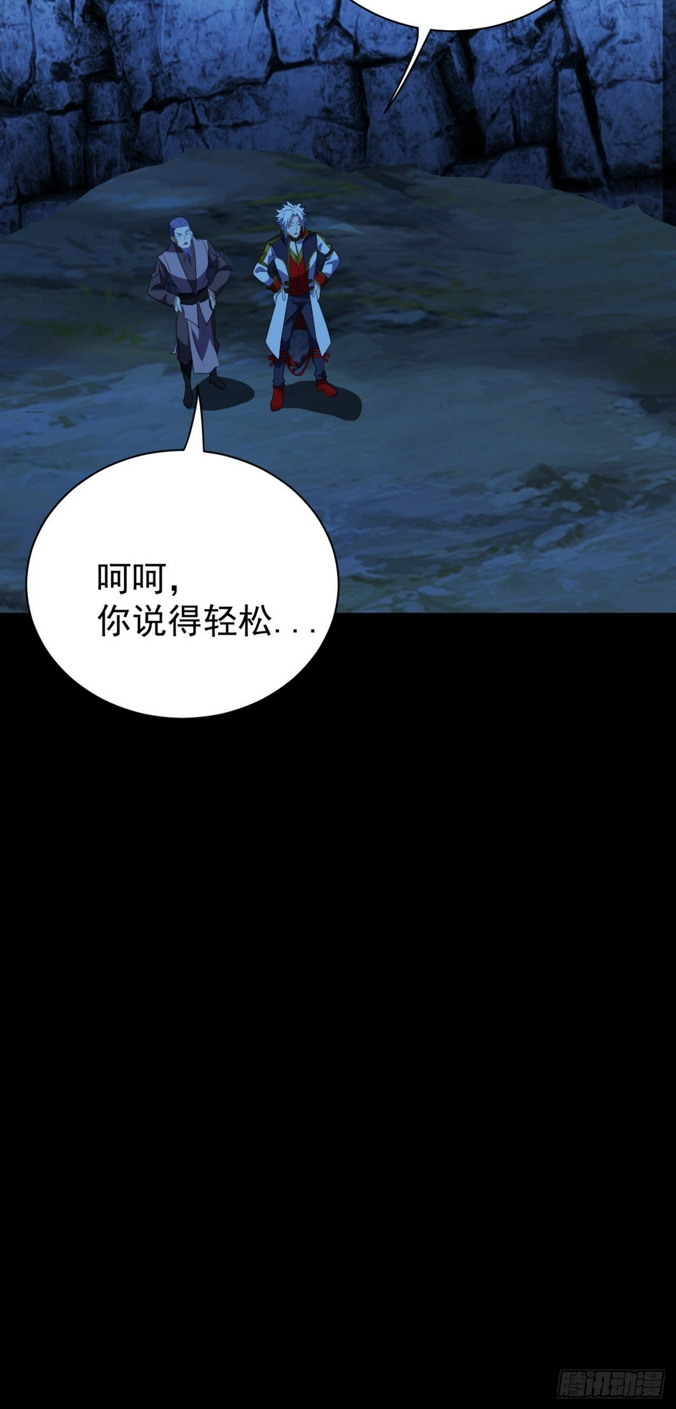 死讯3