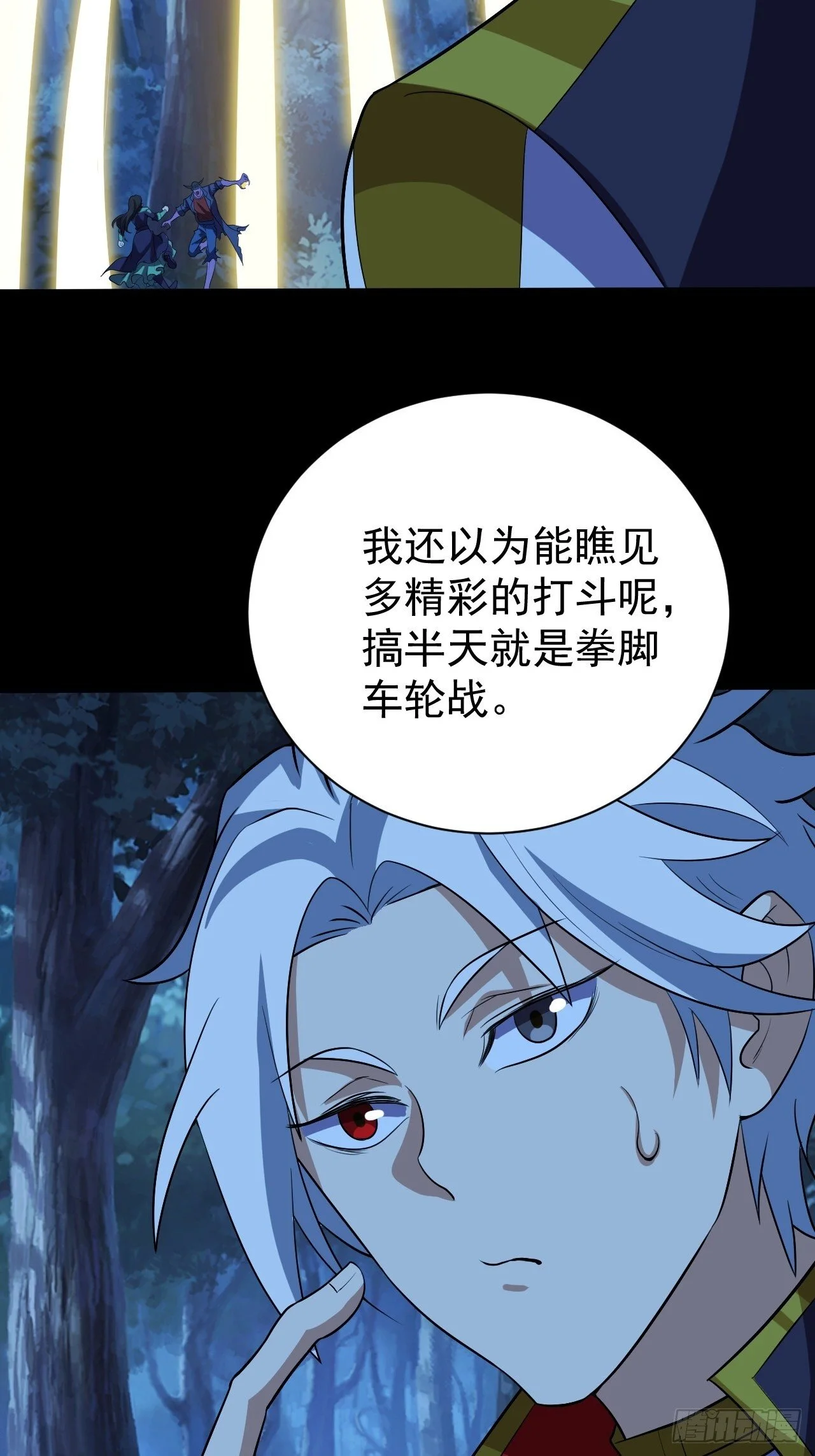 组团儿捉鬼47