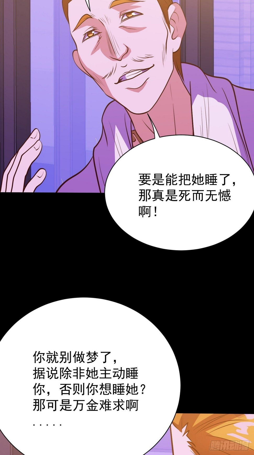 美人计28