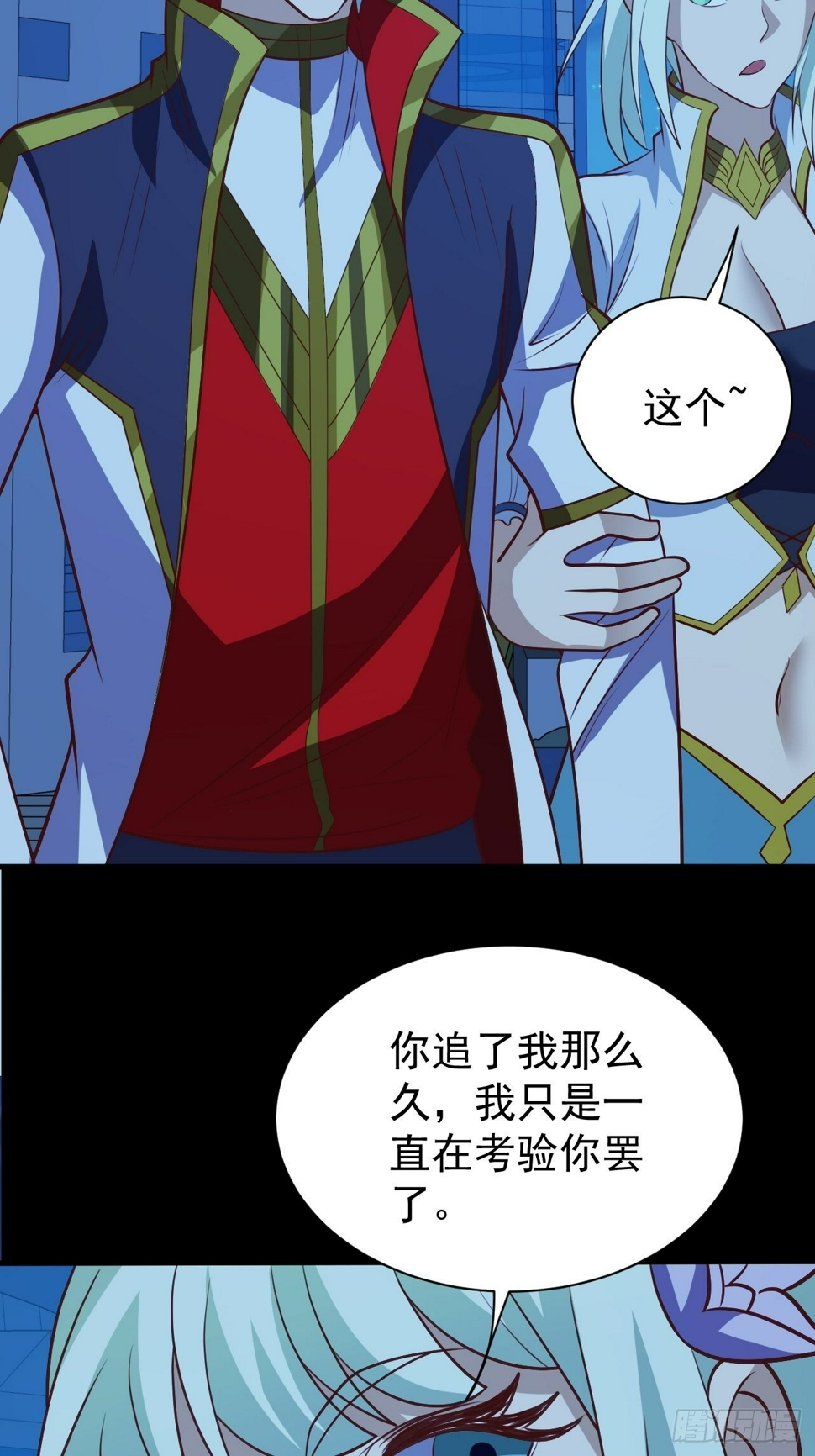 美人计39