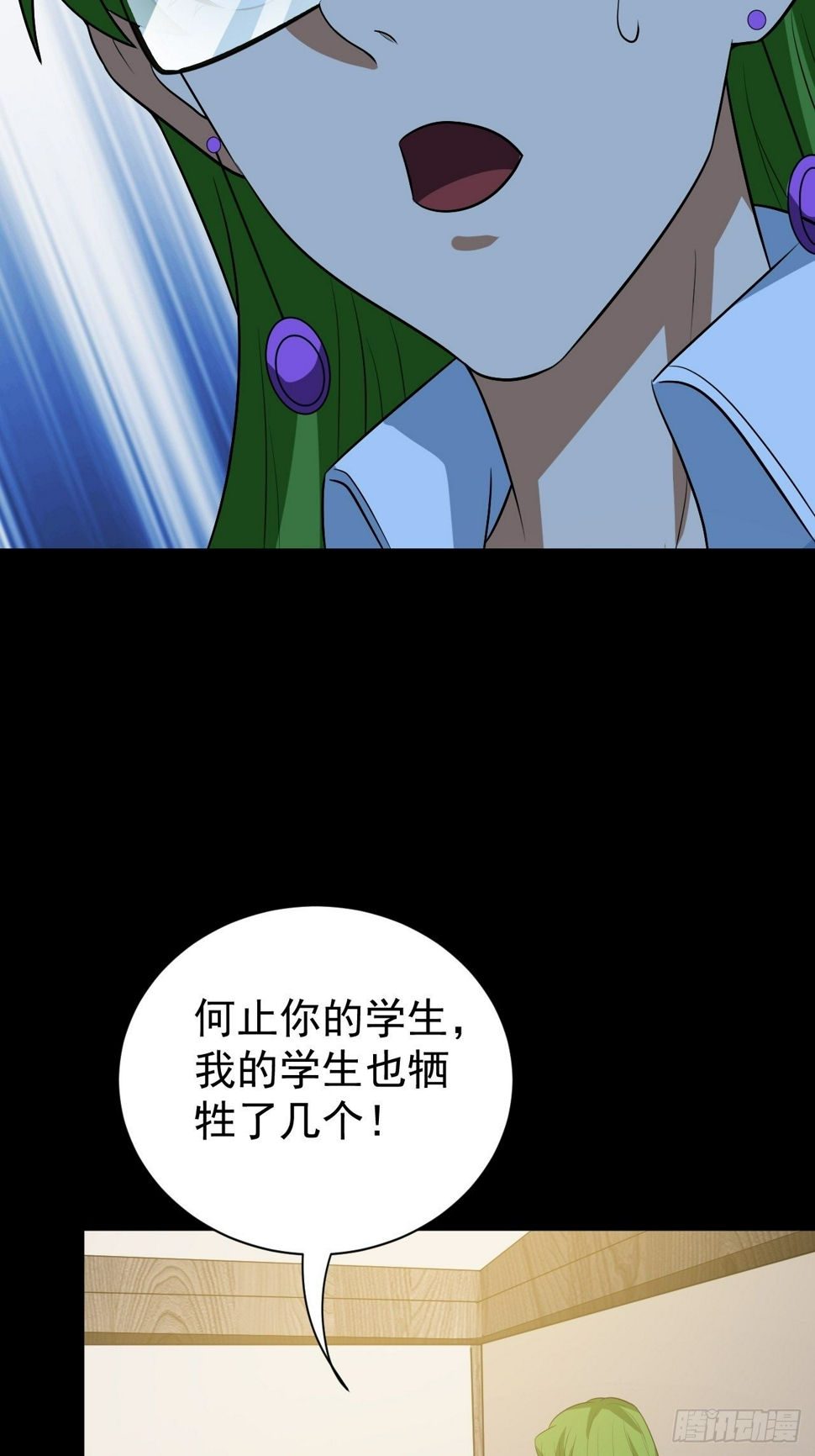 死讯8