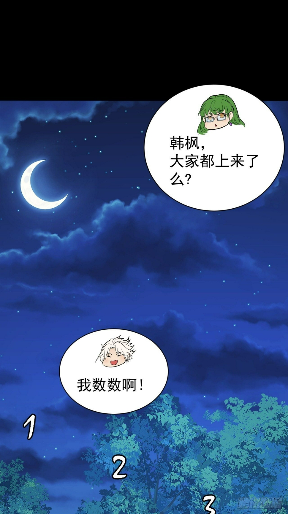 能力觉醒的方法2