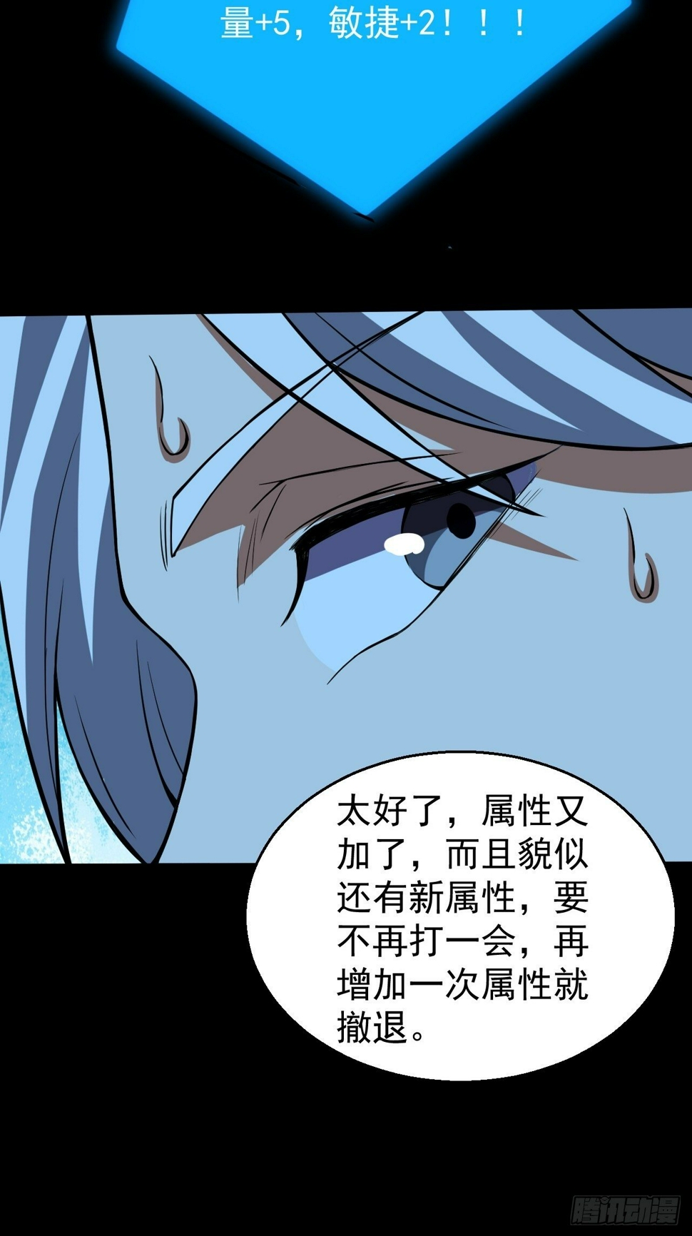 意外装了个比11