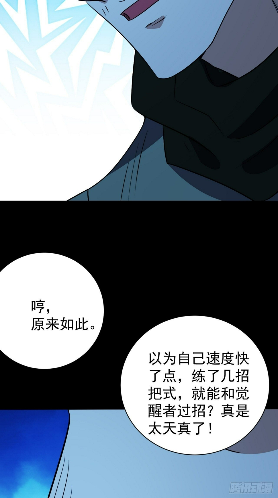 死讯33