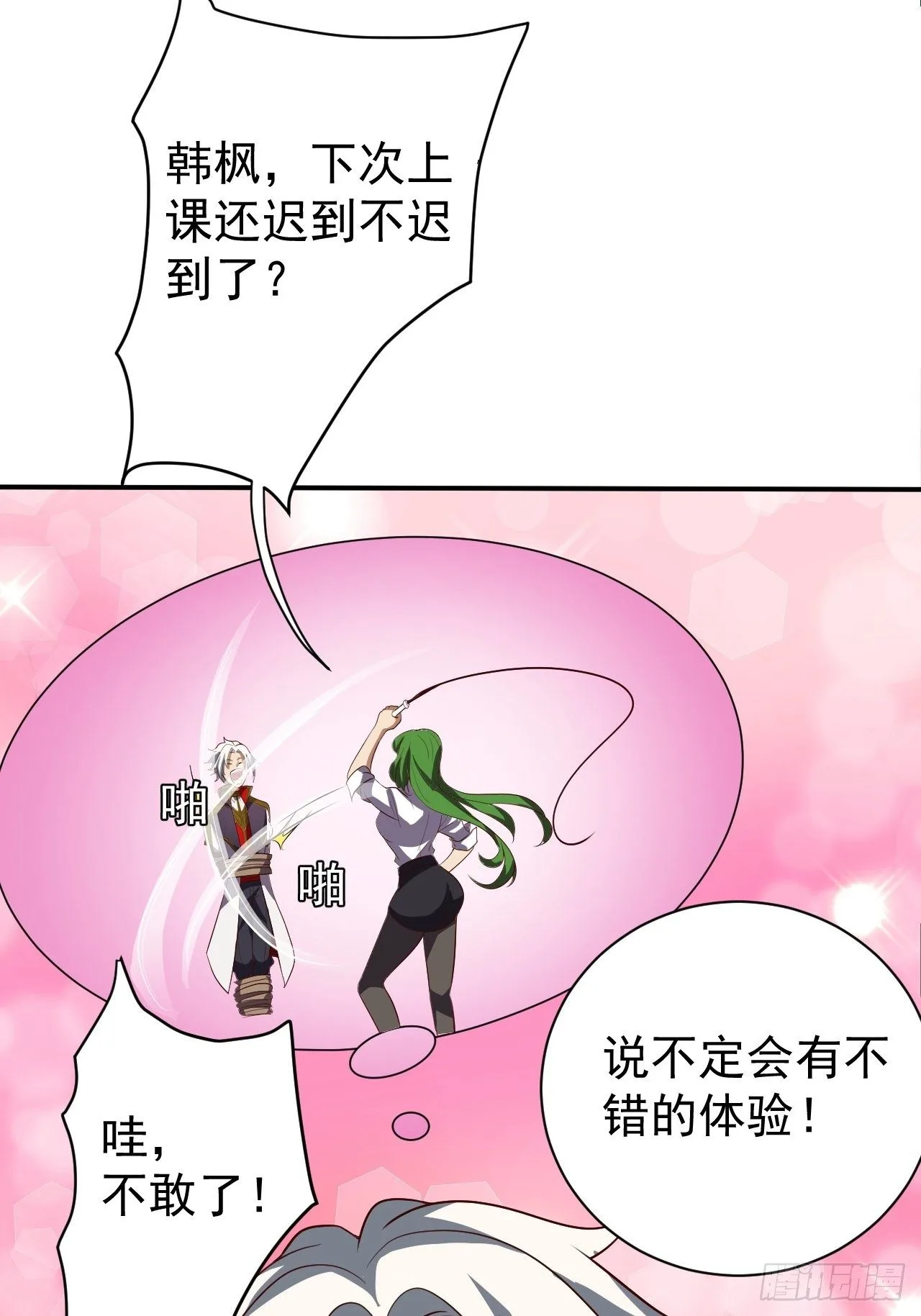 组团儿捉鬼14
