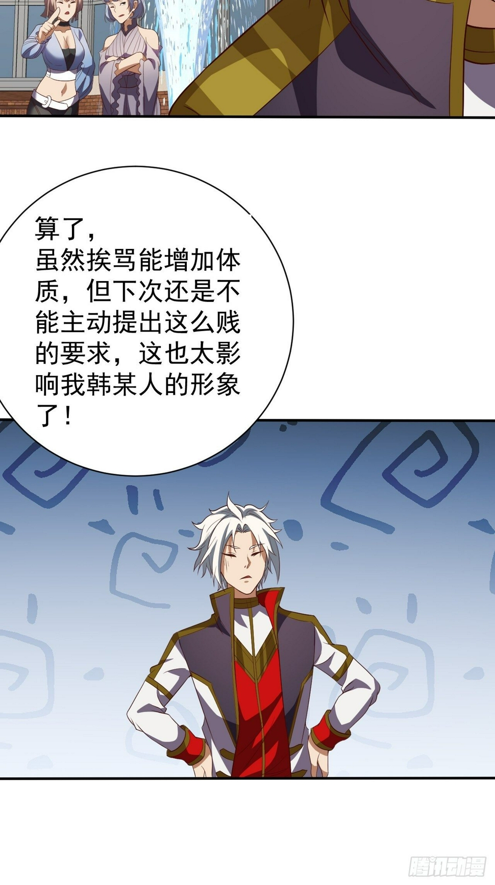 游戏异世界？24