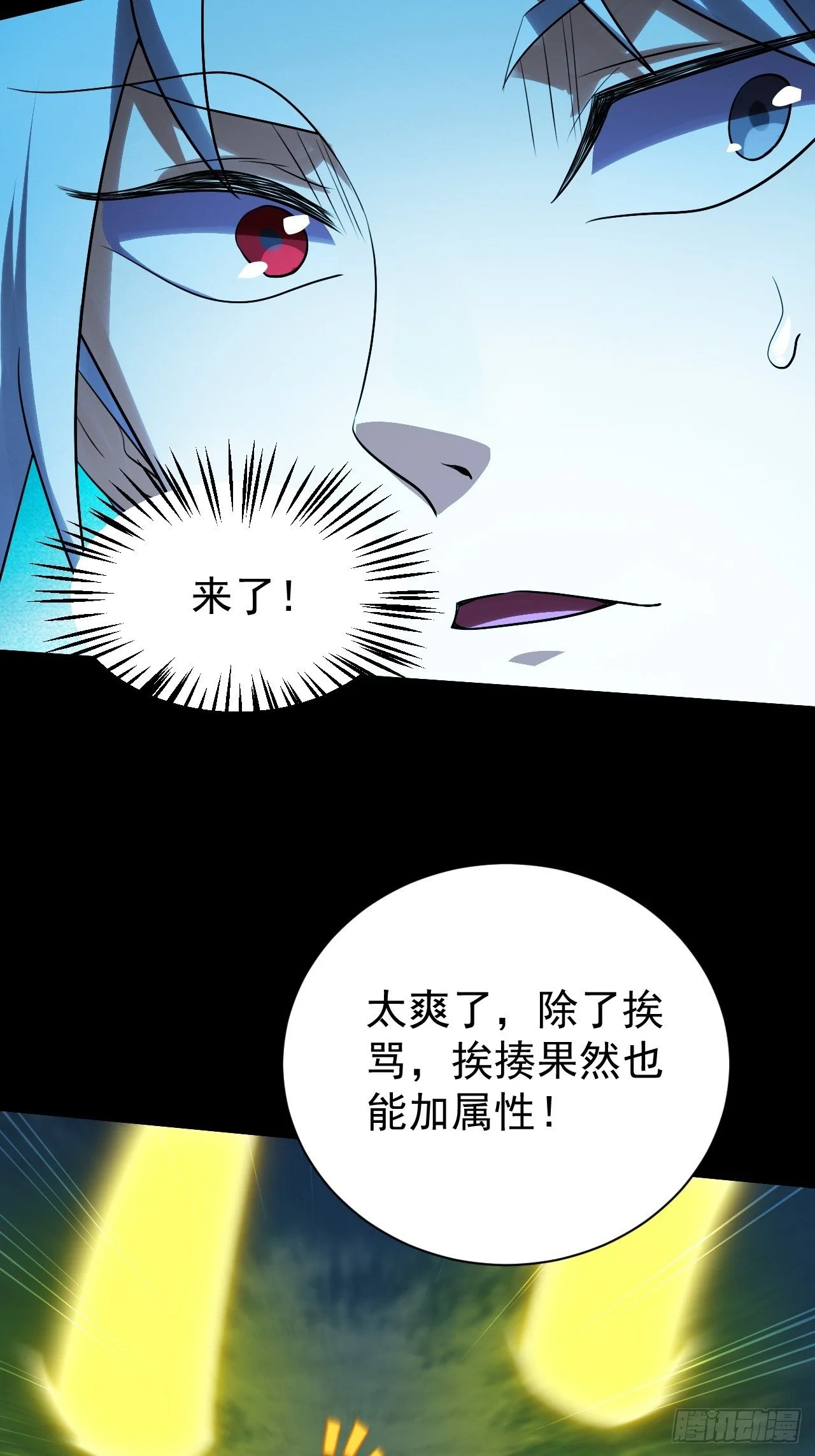 想阴我？没门！32