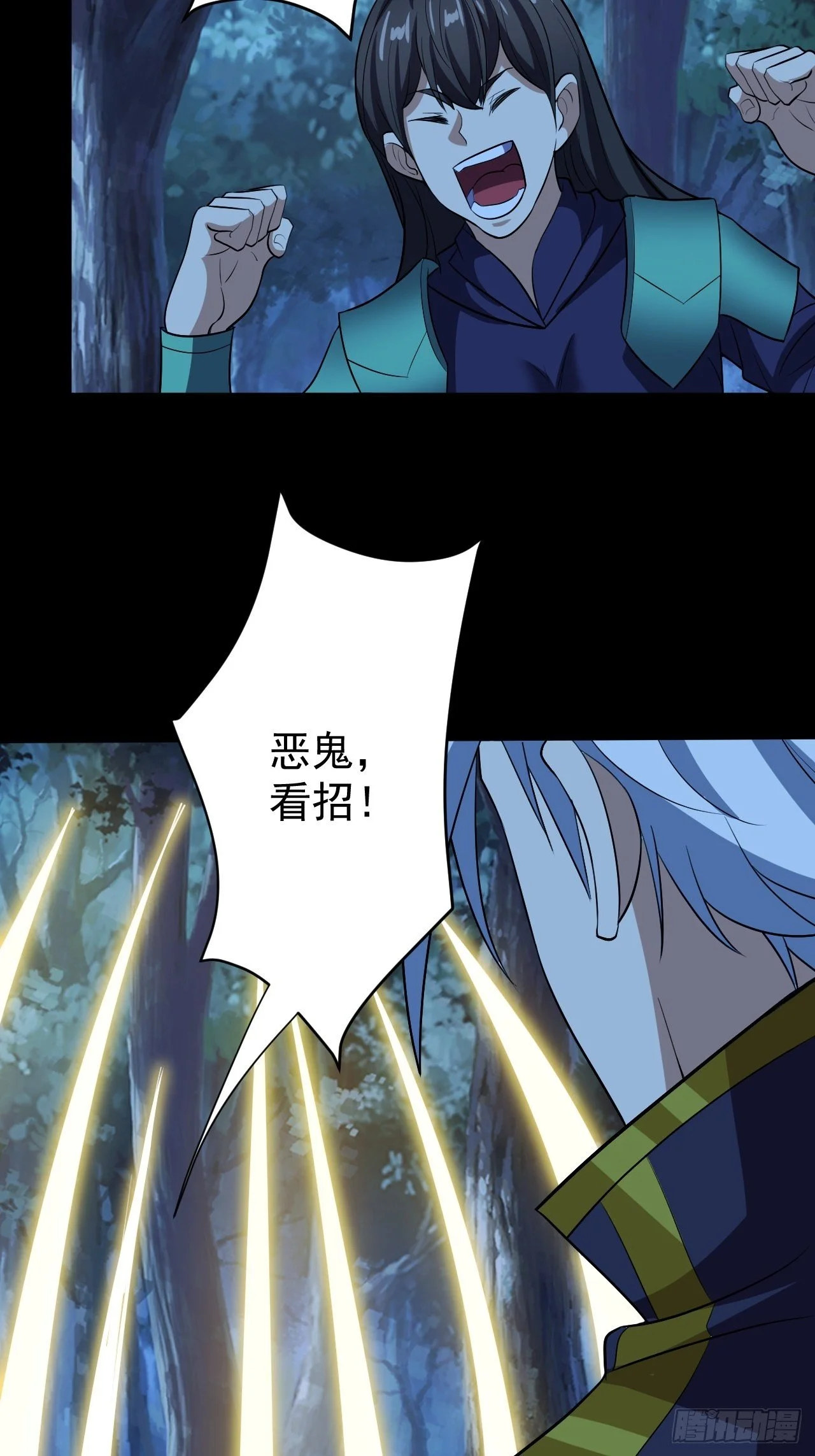 组团儿捉鬼46