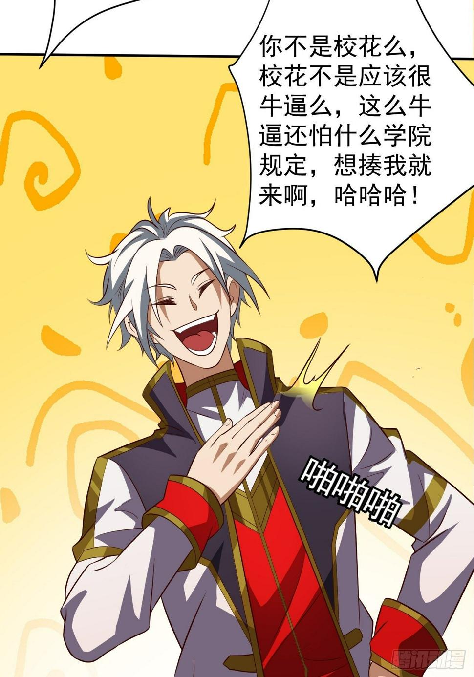 游戏异世界？16