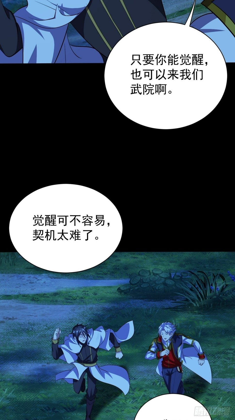 能力觉醒的方法11