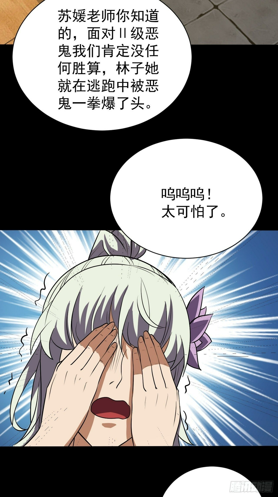 死讯11