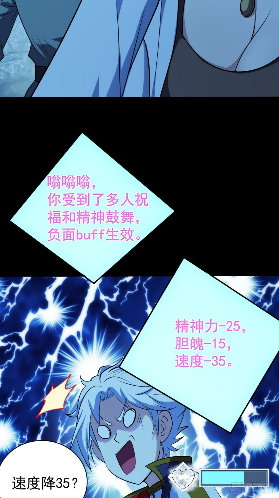 一群猪队友36