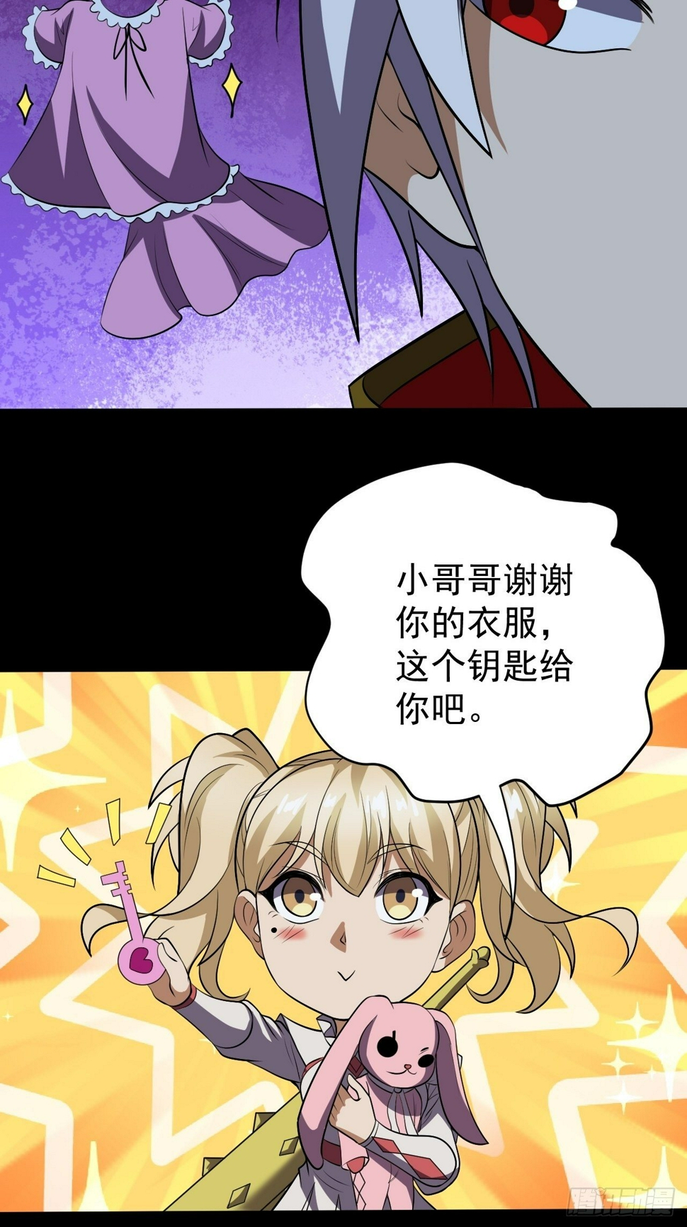 神秘的小丫头26