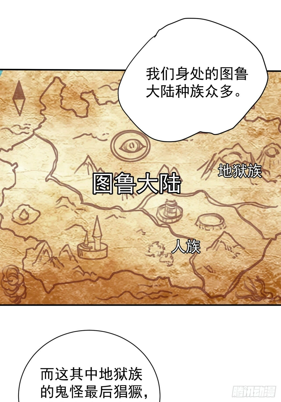 游戏异世界？41