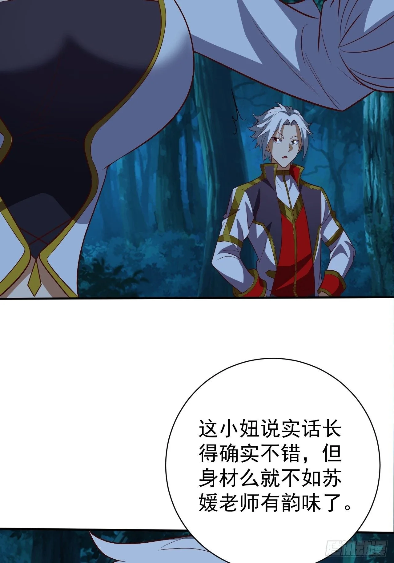 组团儿捉鬼12