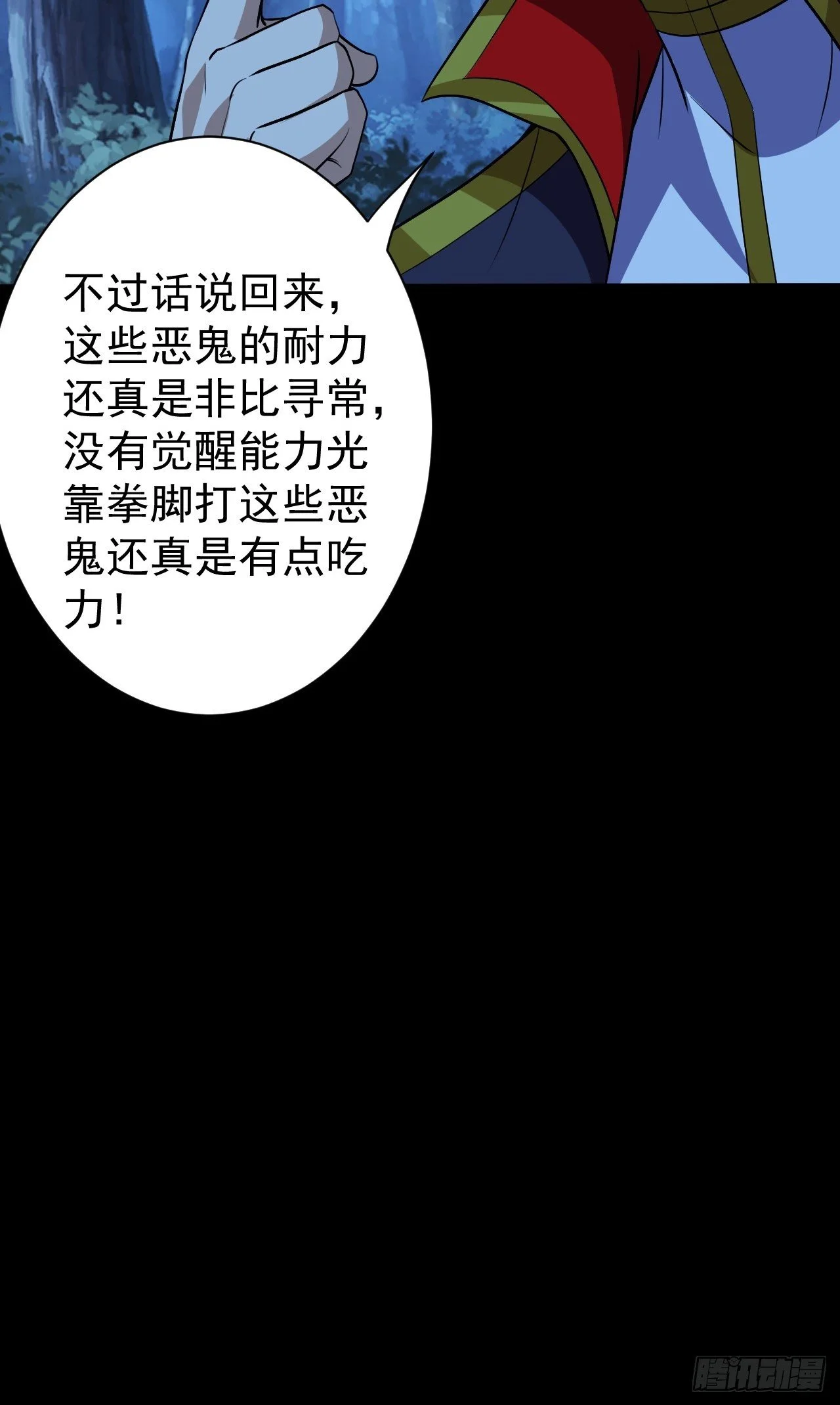 组团儿捉鬼48
