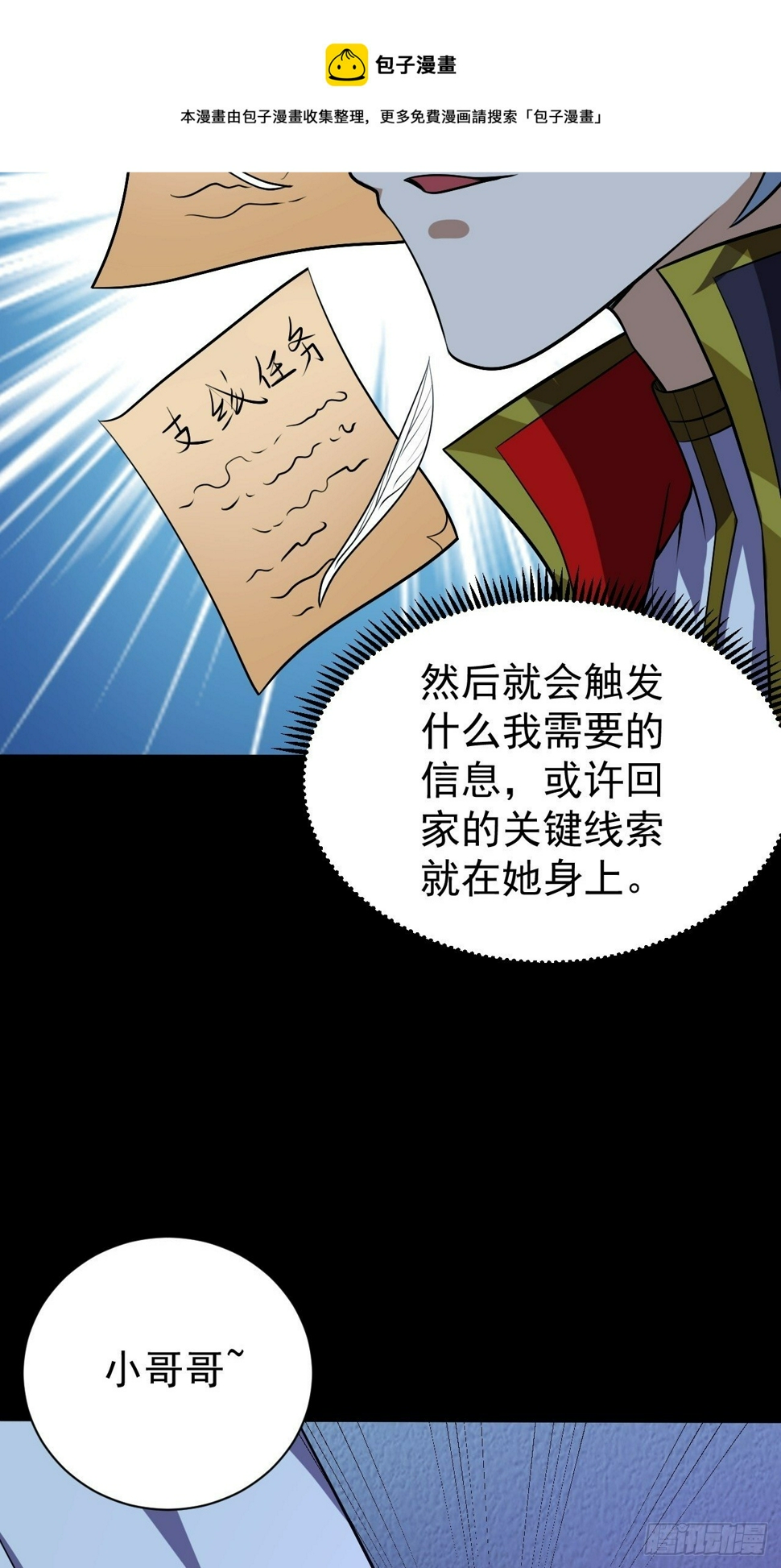 神秘的小丫头17