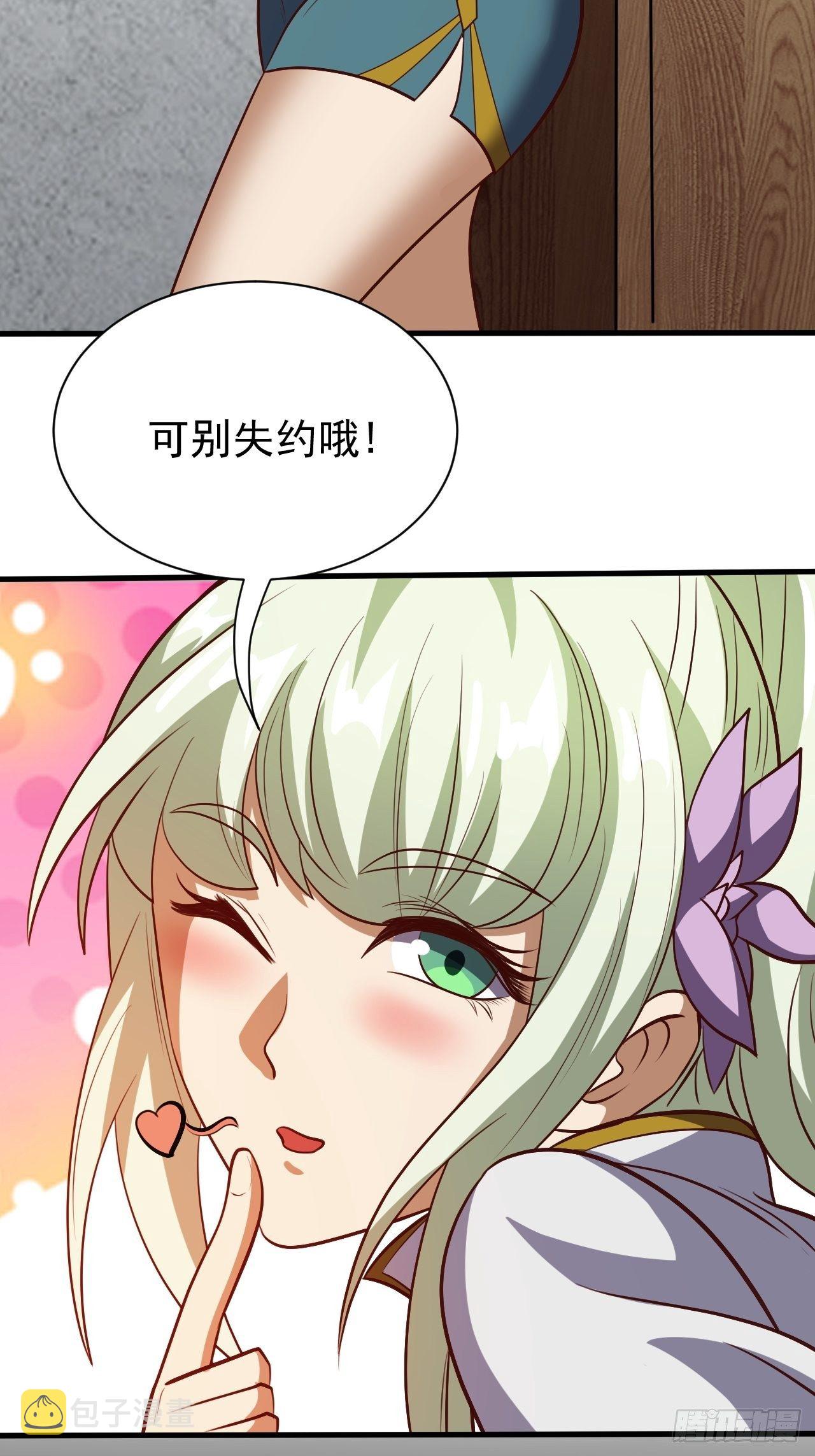 美人计11