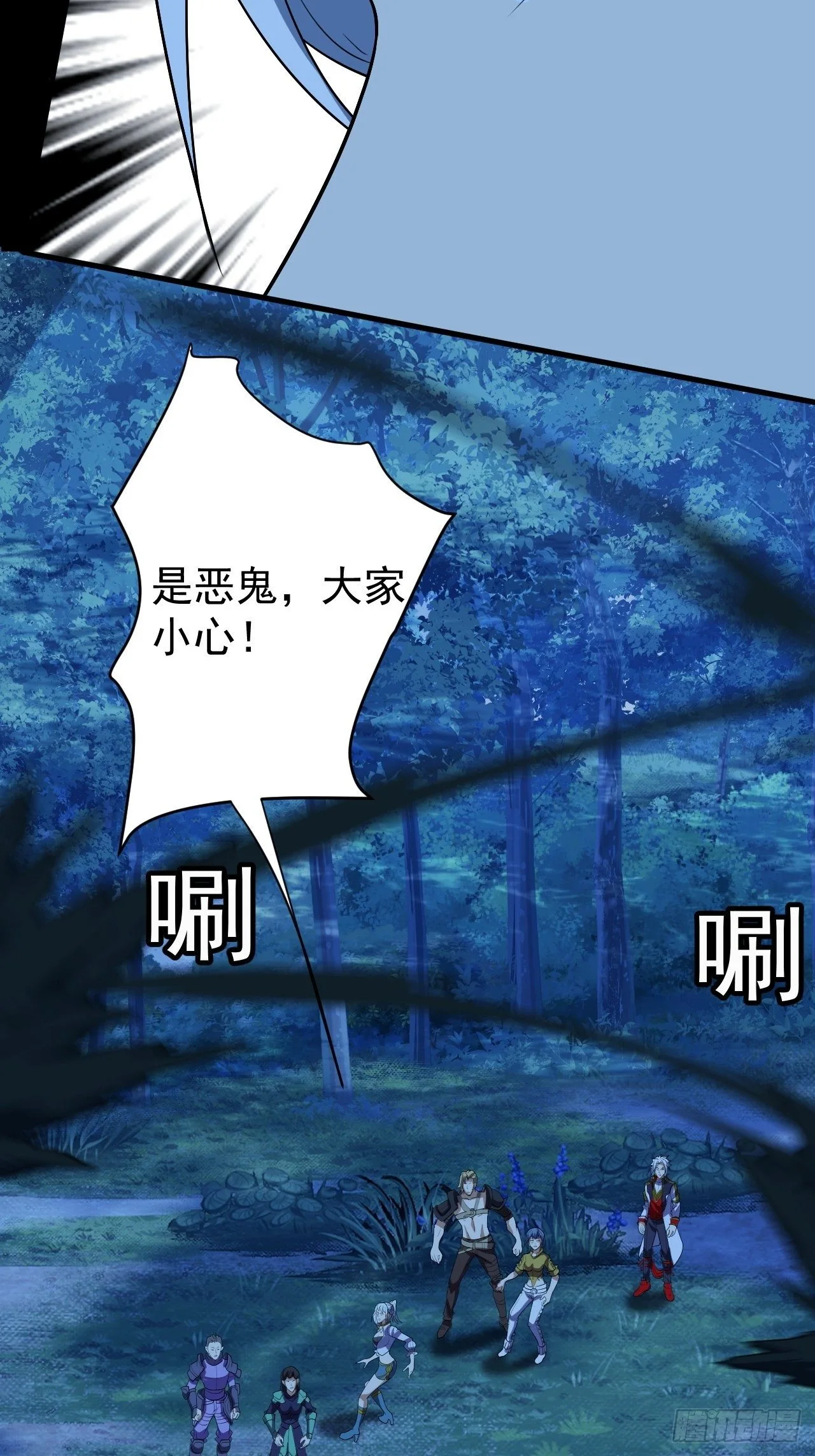 组团儿捉鬼28