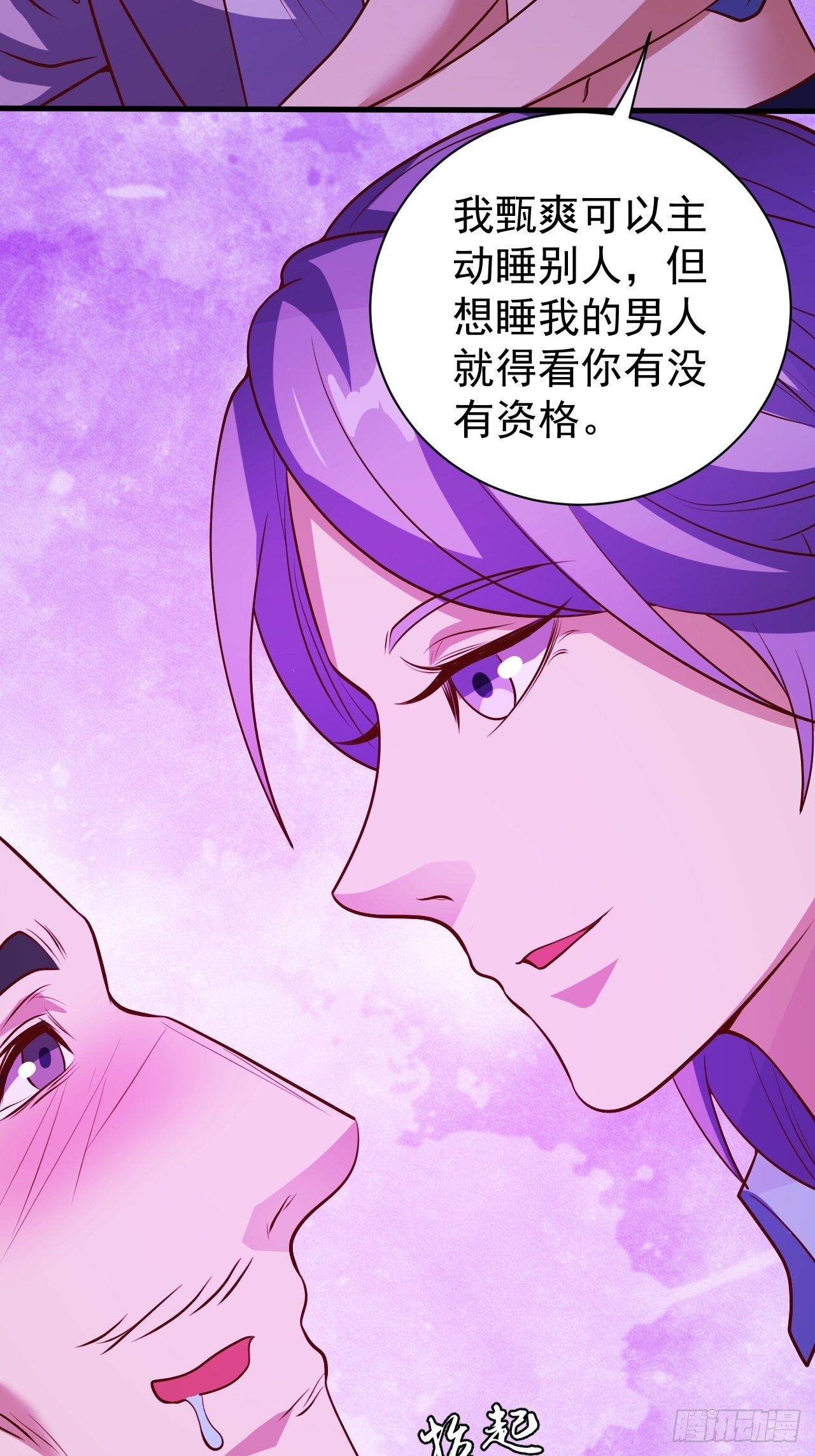 美人计17