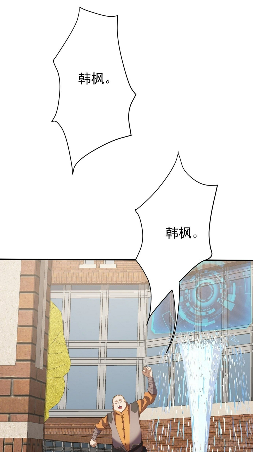 游戏异世界？25